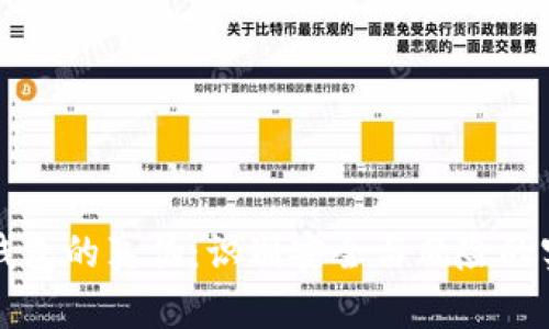 揭秘冷钱包的真伪：识别安全与风险的实用指南