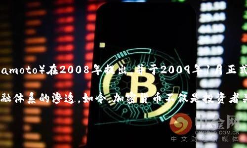 加密货币自2009年比特币的推出以来，已经运行了超过14年。比特币是第一种去中心化的数字货币，由中本聪（Satoshi Nakamoto）在2008年提出，并于2009年1月正式上线。此后，逐渐涌现出许多其他加密货币，如以太坊（Ethereum）、瑞波币（Ripple）等，形成了一个庞大的加密货币生态系统。

在这些年里，加密货币的发展经历了多个阶段，包括早期的实验和探索、快速增长的投资热潮、市场的波动，以及逐步向主流金融体系的渗透。如今，加密货币不仅是投资者关注的对象，也开始被越来越多的企业和机构接受和使用，其应用场景也在不断拓展。

如果你想了解更多关于加密货币的运行、发展历程或相关技术，随时可以问我！