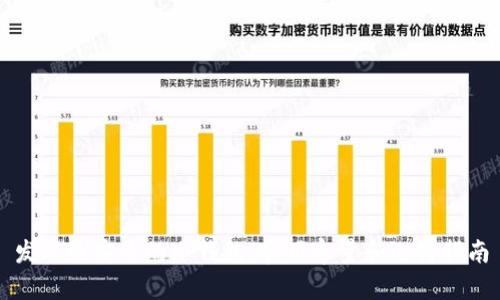 发现最安全的冷钱包：实用容量和选择指南