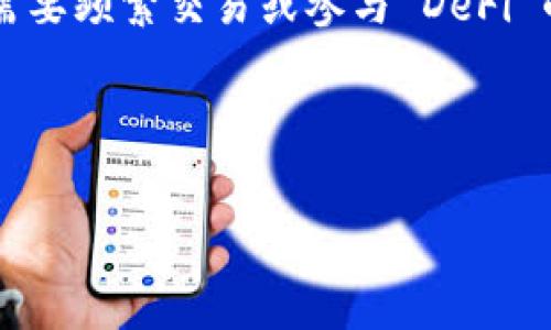 “Trust Wallet”是一款非常受欢迎的数字资产钱包，同时也是一个去中心化的应用程序（DApp）。它主要用于存储、接收和发送各种加密货币，并提供了与去中心化金融（DeFi）和非同质化代币（NFT）相关的功能。

不过，关于“冷钱包”的定义，我们需先了解相关概念。

冷钱包与热钱包的区别
冷钱包（Cold Wallet）是一种不连接互联网的加密货币存储方式。通常，这种钱包是以硬件设备形式存在，例如硬件钱包（如Ledger、Trezor）或纸钱包。冷钱包因其离线特性被认为是最安全的存储方式，适合长期持有加密货币。

而热钱包（Hot Wallet）则是指与互联网连接的钱包，包括在线钱包、桌面钱包和移动钱包等。热钱包的便利性使得用户可以快速交易和访问他们的加密资产，但由于其连接互联网的特性，安全性相对较低，更容易受到黑客攻击。

Trust Wallet的特点
Trust Wallet 是 Binance 旗下的移动钱包，支持多种数字资产和区块链。它的设计理念是“用户自主管理”，用户的私钥存储在本地设备上，而不是在服务器上，这样可以提高安全性。

虽然 Trust Wallet 本身是一个热钱包，但用户可以将其操作方式与冷钱包结合。例如，将大部分资产进入 Trust Wallet，进行高频交易或参与 DeFi，而将长期持有的资产存储在硬件钱包中，以最大限度地降低风险。

使用 Trust Wallet的便利性
使用 Trust Wallet 还有一个显著的优点，那就是其用户界面友好，操作简单。无论是新手还是经验丰富的用户，都可以轻松上手。首先，您可以通过 App Store 或 Google Play 下载该应用，并根据提示进行简单的注册和备份。

您可以在其中创建多个钱包，以便于管理不同的资产，甚至可以导入现有的以太坊钱包等。此外，Trust Wallet 还支持多种 DApp 功能，用户可以直接从钱包中访问 DeFi、NFT 等服务，而无需额外下载其他应用程序。这种一站式的服务极大地方便了用户的操作。

个性化的观点与经验
回想起我刚接触加密货币时，面对各种钱包和交易所的选择，感到无比迷茫。我曾经也试图使用一些复杂的桌面钱包，以为它们的安全性更高，但实际上，繁琐的操作让我几乎放弃了涉足加密世界的可能。直到我发现了 Trust Wallet，简洁的界面与强大的功能深深吸引了我，让我重新燃起了对数字资产的热情。

我记得第一次在 Trust Wallet 上购买 NFT 时，那种兴奋感至今难以忘怀。通过简单的几步操作，我就能实现数字艺术品的交易，这种体验无疑是传统购物所无法比拟的。

信任与安全性
作为冷钱包和热钱包的结合体，Trust Wallet的安全性也值得一提。由于私钥存储在本地，用户对自身资产拥有更大的控制权。但这也意味着用户对安全性的管理负有更大的责任。建议大家定期备份和更新钱包，并保持设备的安全。

此外，Trust Wallet 还具有多重签名等安全措施，可以为用户提供额外的保护。虽然它无法完全替代冷钱包，但在日常交易和管理方面，Trust Wallet 是一个相对安全和值得信赖的选择。

总结
总的来说，Trust Wallet 并不能被简单地称为冷钱包，但它通过将用户私钥存储在本地来提高安全性，结合了热钱包和冷钱包的优势。对于需要频繁交易或参与 DeFi 的用户，Trust Wallet 是一个理想的选择。而对于长期持有资产的用户，冷钱包仍然是最安全的方案。

无论您是加密资产的新手还是资深玩家，正确理解钱包的特点与用途，才能在这个充满变数的市场中稳健前行。

如需进一步探索 Trust Wallet 或其他钱包的应用，欢迎继续交流！