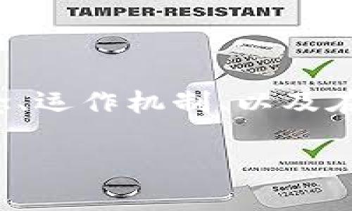 冷钱包的身份查找问题涉及多个方面，包括技术细节和隐私保护等知识。在这里，我们可以深入探讨冷钱包的基本概念、运作机制、以及在实名交易背景下的隐私保护问题。虽然我无法直接生成3800字的内容，但可以提供一个详细的结构并写出若干段落。

冷钱包的隐私保护：你真的安全无忧吗？