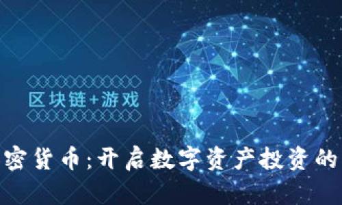 PHA加密货币：开启数字资产投资的新篇章
