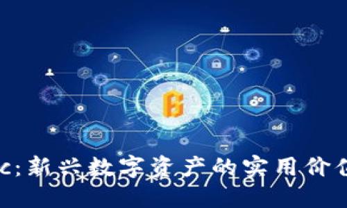 加密货币Buc：新兴数字资产的实用价值与投资潜力
