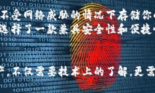 在加密货币的世界中，