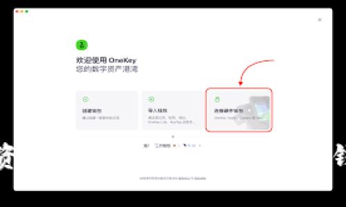 保护你的数字资产：比特币离线签名冷钱包的实用指南