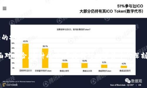   如何安全存储屎币：冷钱包使用指南 / 
 guanjianci 屎币, 冷钱包, 数字货币 /guanjianci 

引言：数字货币的魅力与风险

在我小时候，父母总是告诉我，投资要谨慎，尤其是在不太了解的领域。就像我第一次在学校被介绍到“虚拟货币”这个新鲜概念时，满心好奇又夹杂着些许害怕。如今，数字货币已经成为了一种投资新风口，其中也有一些特殊的币种，比如屎币（Shitcoin）。虽然它的名字可能会让人捧腹大笑，但在数字资产的海洋中，许多人依然对它充满兴趣。那么，如何安全地存储这些数字货币，尤其是像屎币这样的币种就变得尤为重要了。

什么是冷钱包？

冷钱包是一种将数字货币安全存储的方式。简单来说，就是在没有网络连接的环境下保留你的私钥。这种方式就像是把现金放进保险箱一样，确保你的虚拟资产不会受到黑客的攻击或者其他在线威胁。在我的投资初期，我也曾经因对于冷钱包的不了解而感到无从下手，直到我发现了它的独特优势。

冷钱包的类型

冷钱包主要有几种类型：

1. **硬件冷钱包**：这是目前最常用的一种形式。它是专门设计的硬件设备，通常像USB闪存驱动器那样。对于我来说，购买一个硬件冷钱包是我投资旅程中最明智的决定之一，它不仅方便携带，还让我对密码的安全性倍感放心。

2. **纸钱包**：这类钱包是通过生成私钥和公钥，并将它们打印在纸上的方式来实现安全存储的。尽管这种方法可能较为古老，但正是因为它不依赖任何电子设备，往往被认为是相对安全的选择。我自己也试图制作过纸钱包，不过最后还是选择了硬件钱包，因为纸质容易损坏。

3. **离线软件钱包**：通过在没有网络连接的设备上安装钱包软件，用户可以全程离线管理资产。这种方式对于一些技术爱好者来说可能很有吸引力，但对于普通用户可能会有点复杂。

为什么使用冷钱包存储屎币

冷钱包的使用对于任何一种数字货币都十分重要，而对于屎币这种风险相对较大的资产，尤其如此。在我第一次接触屎币时，很多人都对其价格波动感到震惊，这种不确定性让我意识到，很多人对于它的热情并非基于稳健的投资理念，而仅仅是因为追逐热点。而这种市场情绪的波动，正是让冷钱包显得更加重要的原因。

如何选择冷钱包

选择冷钱包的时候，有几个方面需要考虑：

1. **兼容性**：确保你的冷钱包支持屎币及你计划持有的其他数字货币。在我的投资早期，因为没有仔细核对冷钱包的兼容性，导致我错过了存储某些币种的良机。

2. **安全性**：大多数硬件冷钱包都提供了多重安全功能，比如PIN码保护和恢复短语备份等。在我购买我的第一个冷钱包时，我特别重视这一点，宁愿花多一点钱也要确保资产的安全。

3. **用户评价与品牌信誉**：在选择冷钱包时，查看用户评价和品牌的声誉非常重要。我发现，那些拥有良好用户反馈的品牌相对更值得信赖。在我的投资旅程中，我也咨询了一些朋友，利用他们的经验来帮助我做决策。

设置冷钱包的步骤

以下是设置冷钱包的一般步骤：

1. **购买硬件钱包**：选择满足你需求的冷钱包，购买时一定要通过正规的渠道。

2. **安装必要的软件**：根据说明书下载并安装好的软件。千万不要在未联网的情况下下载软件，也要避免使用公用电脑。

3. **创建钱包**：按照指导创建新钱包，妥善保存生成的恢复短语。记得不要把这个短语泄露给任何人！

4. **转移资产**：将屎币从交易所或其他钱包安全地转移至你的冷钱包中。在我第一次操作时，我花了些时间来确认转账地址，从而确保资产不会丢失。

5. **离线保管**：确保存放冷钱包的地方安全，不要把它放在容易被盗的一些地方。在我生活的地方，我甚至为我的冷钱包准备了专属的藏身之处，以防万一。

冷钱包的维护与常见问题

一旦冷钱包成功设置，接下来的维护同样重要。定期检查你的钱包，确保没有任何异常活动。同时，考虑购买保险，以防万一发生丢失或损坏意外。

在我投资的过程中，有人问我：“冷钱包真的安全吗？” 这样的问题我也怦然心动。确实，安全并不是绝对的，但冷钱包相较于在线钱包的安全性是显而易见的。不过，我们永远不能对安全掉以轻心。

个人经验分享

在我的个人投资旅程中，使用冷钱包的方法让我感受到了安全感。我曾经经历过一次数字钱包被黑客攻击的惨痛经历，从那以后，我决心提高对数字资产安全性的重视。因此，选择冷钱包成为我投资策略的重要一环。

我记得有一次和朋友分享我的冷钱包使用心得，他最初觉得这有些繁琐，但在了解了网上盗窃风险后，他也决定试试。通过彼此的交流，我们都意识到，在这个虚拟货币的时代，安全存储已经不再是可选项，而是每位投资者都必须认真对待的一项任务。

总结：安全赢得未来

数字货币的世界里，没有什么是绝对的安全，但合理使用冷钱包无疑是减少风险的重要手段。对于屎币这种高波动性资产，选择使用冷钱包存储不仅保护了你的投资，也在心理上给予了莫大的安慰。

记住，投资的路上，我们都可能碰到各种挑战和诱惑，理性和安全是我们行走于这个市场的双腿。在我个人的投资历程中，我不仅收获了资产的增值，更重要的是学会了如何以健康的心态去面对风险。这种成功，正是我对数字货币的深刻理解与冷钱包的安全之道结合而成的。

希望这篇文章能够对你的投资之路有所帮助，记得保持好奇，同时不忘初心，理性面对每一次交易的机会与挑战。