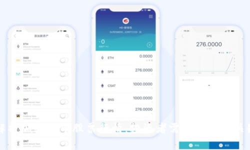 全面解析加密货币股票行情：投资者需要注意的关键因素
