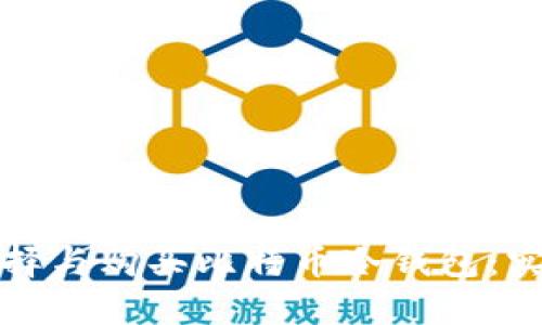 如何选择与购买比特币冷钱包：实用指南