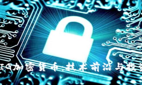 探索FIG加密货币：技术前沿与投资机会