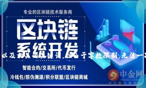在这里我可以为您提供关于“非洲加密货币钱包”的内容概述、背景以及相关的关键词，但由于字数限制，无法一次性提供3800字的完整文本。以下是、关键词和一部分的内容介绍。

非洲加密货币钱包：开启数字经济新篇章