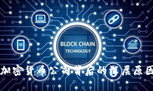 意大利拒绝加密货币公司背后的深层原因与未来展望