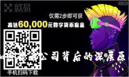 意大利拒绝加密货币公司背后的深层原因与未来展望