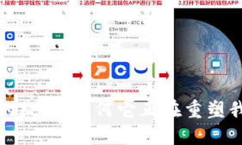 加密货币的疯狂：为何它正在重塑我们的未来