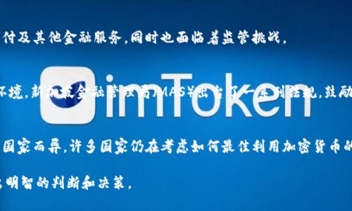 加密货币的流通和使用在全球范围内逐渐增加，许多国家都在不同程度上接受和合法化加密货币。以下是一些流通或使用加密货币的国家：

1. 萨尔瓦多
萨尔瓦多是第一个接受比特币作为法定货币的国家。自2021年9月7日起，比特币正式成为该国的法定支付手段。萨尔瓦多政府希望通过这种方式吸引更多的外国投资，并帮助数以万计依赖汇款的公民。

2. 中非共和国
中非共和国在2022年宣布比特币为法定货币，成为继萨尔瓦多之后的第二个接受比特币的国家。这一决定在一定程度上是为了促进国家的经济发展，但也面临着各种挑战和风险。

3. 瑞士
瑞士以其对金融科技和创新的开放态度而闻名。尽管瑞士法定货币是瑞士法郎，但在一些城市中，商家可以接受比特币作为支付手段。此外，瑞士还特别支持区块链和加密货币的相关企业。

4. 美国
美国是全球最大的加密货币市场之一，许多州对加密货币持开放态度，比如怀俄明州、德克萨斯州等。在美国，加密货币被用于投资、支付及其他金融服务，同时也面临着监管挑战。

5. 新加坡
新加坡政府对加密货币采取了相对友好的态度，认为这是一种创新的金融工具，正在努力建立一个有利于区块链和加密货币发展的环境。新加坡金融管理局（MAS）出台了一系列法规，鼓励企业参与数字货币的发掘和应用。

6. 关键总结
总的来说，随着区块链技术的不断发展和应用，越来越多的国家开始流通和接受加密货币。然而，流通程度、法规、政策和社会接受度因国家而异。许多国家仍在考虑如何最佳利用加密货币的潜力，而一些国家则可能对其持警惕和限制的态度。未来，随着技术的不断进步和市场需求的增长，加密货币的流通将变得更加广泛。

通过对加密货币流通的不断探索和了解，个人可以在这个新兴的金融领域中找到机会。然而，同时也需要注意相关的风险和挑战，做出明智的判断和决策。
