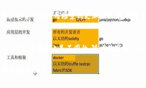 DCEP（数字货币电子支付）是中国人民银行推出的一种数字货币，它与加密货币有所不同。DCEP并不是基于区块链技术的去中心化加密货币，而是由国家主权控制的法定数字货币。其主要目标是替代部分现金流通，提高支付的便利性和安全性。

以下是一些关于DCEP与其他加密货币之间关键区别的要点：

### 1. 中央化与去中心化
DCEP是由中国人民银行发行和管理的，这意味着它是一个中央集权的数字货币。相对而言，比特币等加密货币是去中心化的，没有单一的管理机构，它们的交易和发行是通过网络上的多个节点共同维护的。

### 2. 法定货币地位
DCEP被中国政府视为法定货币，具有与人民币相同的法律地位。使用DCEP进行交易可以得到政府的支持和认可，而许多加密货币在一些国家并没有这样的法律保障，甚至被视为非法。

### 3. 交易隐私与透明性
DCEP的开发考虑到了用户隐私保护，但同时也具备一定的交易透明性。政府可以追踪DCEP的使用情况，以防止洗钱和其他非法活动。而许多加密货币虽然宣传注重隐私，但也常常成为非法交易的工具，这影响了其在主流金融体系中的接受度。

### 4. 价格波动性
加密货币通常出现剧烈的价格波动，有时候在短时间内其价格可以大幅上涨或下跌。DCEP作为法定货币，其价值由国家支持，相对稳定，不会像比特币、以太坊等加密货币一样受到市场投机的影响。

### 5. 应用场景
DCEP主要用于提高支付效率，促进数字经济发展，尤其是在日常消费场景如购物、支付账单等方面。而加密货币的使用场景则更加广泛，包括投资、资产转移、智能合约等领域。

### 总结
虽然DCEP和加密货币有一些相似之处，如都可以进行数字交易，但由于其中央管理及法定货币的特性，它们在本质上是不同的。随着数字经济的发展，DCEP的推出将对全球金融体系产生深远的影响。

希望这些信息能够帮助你理解DCEP与加密货币之间的区别。如果你还有其他疑问或想进一步探讨，欢迎随时询问！