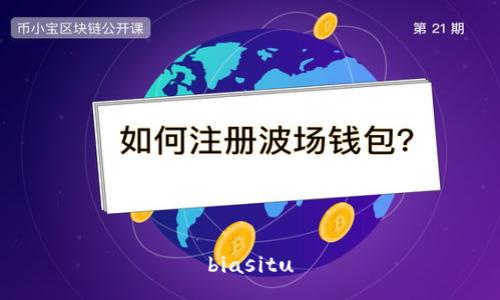biasitu