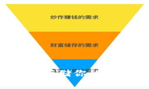 解密UK冷钱包：安全存储你的加密资产的最佳选择