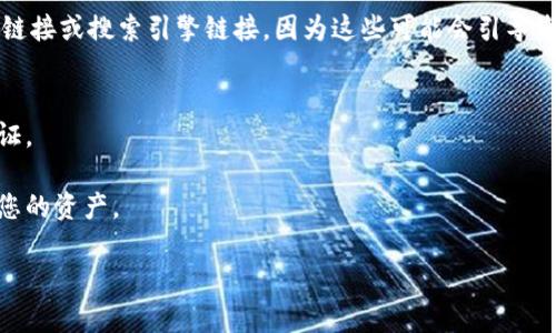 冷钱包（Cold Wallet）是一种用于存储加密货币的安全工具，它与互联网断开连接，以减少被黑客攻击的风险。下载冷钱包时，确保从官方渠道获取是至关重要的，以防止下载到恶意软件。

以下是一些常见冷钱包的官方网站，您可以从这些官网上下载相应的钱包软件或固件：

1. **Ledger**：
   - 官网链接：[https://www.ledger.com/](https://www.ledger.com/)
   - Ledger提供硬件钱包，如Ledger Nano S和Ledger Nano X。这些设备能够安全存储多种加密货币。

2. **Trezor**：
   - 官网链接：[https://trezor.io/](https://trezor.io/)
   - Trezor也是一个知名的硬件钱包制造商，提供安全存储数字资产的解决方案。

3. **Exodus**：
   - 官网链接：[https://www.exodus.com/](https://www.exodus.com/)
   - Exodus是一款多资产的软件钱包，虽然它主要是在线钱包，但也提供离线备份和相关的功能。

4. **KeepKey**：
   - 官网链接：[https://shapeshift.com/keepkey](https://shapeshift.com/keepkey)
   - KeepKey是另一个流行的硬件钱包，专注于易用性和安全性。

5. **BitBox**：
   - 官网链接：[https://shiftcrypto.ch/](https://shiftcrypto.ch/)
   - BitBox是一个较新的硬件钱包，注重用户隐私和安全。

确保在下载过程中，您通过浏览器直接访问上述网址，而不是通过邮件链接或搜索引擎链接，因为这些可能会引导您到假冒网站。

**安全提示**：
- 确保下载后检查文件的完整性，很多官网会提供文件哈希值供您验证。
- 定期备份您的钱包，并保密您的恢复短语和私钥。
- 不要将冷钱包连接到互联网，保持其离线状态可以最大程度地保护您的资产。

如有其他问题或需要进一步的信息，请随时告知！