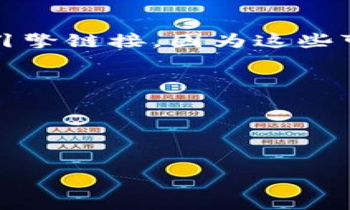 冷钱包（Cold Wallet）是一种用于存储加密货币的安全工具，它与互联网断开连接，以减少被黑客攻击的风险。下载冷钱包时，确保从官方渠道获取是至关重要的，以防止下载到恶意软件。

以下是一些常见冷钱包的官方网站，您可以从这些官网上下载相应的钱包软件或固件：

1. **Ledger**：
   - 官网链接：[https://www.ledger.com/](https://www.ledger.com/)
   - Ledger提供硬件钱包，如Ledger Nano S和Ledger Nano X。这些设备能够安全存储多种加密货币。

2. **Trezor**：
   - 官网链接：[https://trezor.io/](https://trezor.io/)
   - Trezor也是一个知名的硬件钱包制造商，提供安全存储数字资产的解决方案。

3. **Exodus**：
   - 官网链接：[https://www.exodus.com/](https://www.exodus.com/)
   - Exodus是一款多资产的软件钱包，虽然它主要是在线钱包，但也提供离线备份和相关的功能。

4. **KeepKey**：
   - 官网链接：[https://shapeshift.com/keepkey](https://shapeshift.com/keepkey)
   - KeepKey是另一个流行的硬件钱包，专注于易用性和安全性。

5. **BitBox**：
   - 官网链接：[https://shiftcrypto.ch/](https://shiftcrypto.ch/)
   - BitBox是一个较新的硬件钱包，注重用户隐私和安全。

确保在下载过程中，您通过浏览器直接访问上述网址，而不是通过邮件链接或搜索引擎链接，因为这些可能会引导您到假冒网站。

**安全提示**：
- 确保下载后检查文件的完整性，很多官网会提供文件哈希值供您验证。
- 定期备份您的钱包，并保密您的恢复短语和私钥。
- 不要将冷钱包连接到互联网，保持其离线状态可以最大程度地保护您的资产。

如有其他问题或需要进一步的信息，请随时告知！