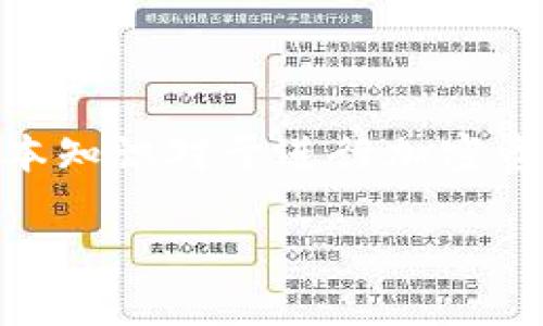 冷钱包转账是否需要 TRX 取决于您使用的特定冷钱包类型以及您所转账的具体加密资产。以下是一些相关信息，帮助您更好地理解冷钱包转账的机制。

### 什么是冷钱包？

冷钱包是指不直接连接到互联网的加密货币钱包，用于安全存储加密资产。与热钱包（在线钱包）相比，冷钱包提供了更高的安全性，适合长期保存大量资产。例如，硬件钱包、纸质钱包等都是冷钱包的一种形式。冷钱包的保护措施通过物理隔离来增加安全性，防止黑客攻击。

### 转账过程解析

在转账过程中，您需要支付的费用通常是由网络决定的。这种费用在区块链上被称为“交易费用”，用于激励矿工确认和记录您的交易。对于 TRX（波场币，Tron 网络的原生代币），在 Tron 网络上发送或接收 TRX 是需要 TRX 作为手续费的。

1. **冷钱包至冷钱包转账**：
   - 如果您是通过冷钱包将 TRX 从一个冷钱包转到另一个冷钱包，则您需要确保在发送方钱包中有足够的 TRX 用于交易手续费。

2. **冷钱包与热钱包之间的转账**：
   - 当您从冷钱包将 TRX 转账到热钱包，依然需要支付 TRX 手续费。

3. **转账其他代币**：
   - 如果您在 Tron 网络上转账其他基于 Tron 的代币（比如 USDT，TRC20 类型），您同样需要有 TRX 来支付手续费。因为这些代币的转账依赖于 Tron 网络，而网络费用通常以 TRX 支付。

### 为什么会需要 TRX？

TRX 是用于 Tron 网络的原生代币，所有在该网络上进行的交易都需要支付交易费用来维持网络的运行。因此，如果您希望在 Tron 网络上进行交易（无论是转账 TRX 还是其他 TRC20 代币），都有可能需要准备一些 TRX 作为支付手续费。这是对参与交易的矿工或节点的一种激励。

### 我的经历

回想起我刚开始了解加密货币的时候，很多事情都是模糊不清的。我还记得第一次使用冷钱包的时候，心中充满了忐忑与不安。为了确保我的资产安全，我购买了一个热衷于加密货币的朋友推荐的硬件钱包。在我打开设备并创建钱包的那一刻，我感到一阵兴奋与紧张。为了防止我转账时出现任何错误，我做了充分的准备，确保我的钱包中有足够的 TRX 作为手续费。

这让我到我小时候跟朋友一起玩“过家家”游戏的情景，总是要为不同的角色准备不同的“资源”。虽然是在玩耍，但却真的教会我了如何管理和分配资源。在加密货币的世界里，管理好手续费的“资源”同样重要。

### 如何获取 TRX？

如果你发现你的冷钱包中没有足够的 TRX 来进行转账，以下是一些获取 TRX 的方法：

1. **交易所购买**： 
   - 许多加密货币交易所（如币安、火币等）都支持 TRX 的交易。您可以通过交易所直接购买 TRX 并转入您的冷钱包。

2. **去中心化交易所（DEX）**：
   - 一些去中心化交易所允许用户直接交易，即使没有中介，也能够快速获取 TRX。

3. **从其他钱包转入**：
   - 如果您在其他钱包中持有 TRX，您可以将 TRX 转移到您的冷钱包中。

### TRX 手续费的变化

值得注意的是，TRX 的手续费并不是固定的，可能因网络的拥堵程度而有所上升或下降。在转账高峰期，您可能会发现手续费有小幅上涨。因此，如果您计划转账至关重要的资产，最好选择在网络不那么繁忙的时段进行操作，以减少手续费。

### 总结

在了解冷钱包和 TRX 之间的关系后，您应该意识到，成功的转账不仅仅取决于冷钱包的选择，还涉及到如何合理管理 TRX 的使用。无论您是新手还是老玩家，了解这些基本知识对于进行加密资产的安全转移是非常重要的。

希望这些信息能帮助您在未来的加密货币转账中做出更明智的决策！