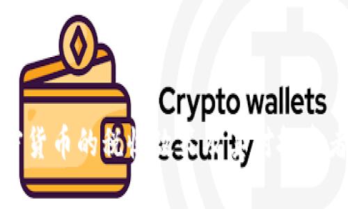韩国加密货币的税收政策及其对投资者的影响