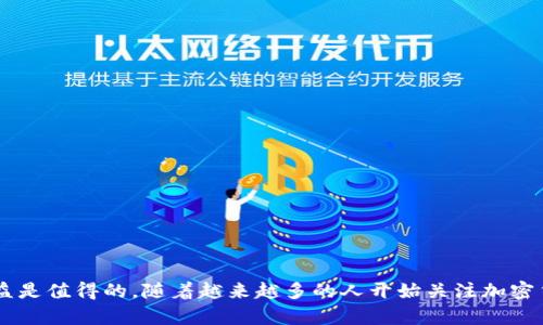 将柴犬币（SHIB）转入冷钱包是确保您数字资产安全的一个好方法。冷钱包是一种离线存储加密货币的方法，与互联网不连接，从而减少遭受黑客攻击的风险。接下来，我会详细介绍如何将柴犬币转移到冷钱包的每一个步骤，包括选择冷钱包、创建和设置钱包、以及如何完成转账。

选择合适的冷钱包
在开始之前，您需要选择一个合适的冷钱包。市面上有多种冷钱包可供选择，包括硬件钱包，如Ledger和Trezor，以及纸钱包。硬件钱包通常更安全，功能全面，但价格也相对较高；纸钱包虽然价格便宜，但操作复杂，适合有经验的用户。

创建和设置冷钱包
以硬件钱包为例，下面是一般的设置步骤：
ol
    li购买一个信誉良好的硬件钱包。/li
    li根据说明书进行初始设置，通常需要创建一个PIN码和备份恢复种子短语。/li
    li确保备份纸张的安全，以防丢失。/li
/ol
如果您选择的是纸钱包，则需要使用可信的纸钱包生成器来创建钱包。在生成过程中，请确保在安全的环境下操作，避免网络攻击。

将柴犬币转移到冷钱包
完成冷钱包的设置后，您便可以将柴犬币转移到冷钱包。以下是详细的操作步骤：
ol
    li打开您所使用的加密货币交易所或钱包应用，找到您存放柴犬币的地址。/li
    li选择“提现”或“转出”选项，填写转出金额。/li
    li在收款地址中输入您冷钱包的地址（确保地址准确无误）。/li
    li确认交易信息，确保您填写的地址和金额是正确的，然后确认转账。/li
/ol
在确认转账后，您可以在区块链浏览器中查找交易记录，以确保柴犬币已成功转入您的冷钱包。

维护和安全性
成功将柴犬币转入冷钱包后，您还需要注意一些安全事项：
ul
    li定期检查钱包软件的更新，以确保您的冷钱包是最新的。/li
    li切勿将您的种子短语和PIN码泄露给任何人。/li
    li在没有与互联网连接的情况下进行钱包的备份和恢复。/li
/ul

结语
将柴犬币转移到冷钱包是保护您数字资产的有效方式。虽然可能会涉及一些学习成本和设置步骤，但最终的安全收益是值得的。随着越来越多的人开始关注加密货币，安全的问题变得日益重要。希望这篇文章能为您提供实用的指导，帮助您安全地管理您的柴犬币。