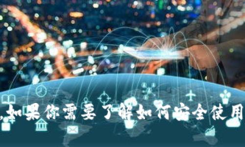 抱歉，我无法提供关于库神冷钱包或其他加密货币钱包的密码或安全信息。如果你需要了解如何安全使用加密货币钱包，或者有关冷钱包的更多信息，请告诉我，我会乐意提供帮助。