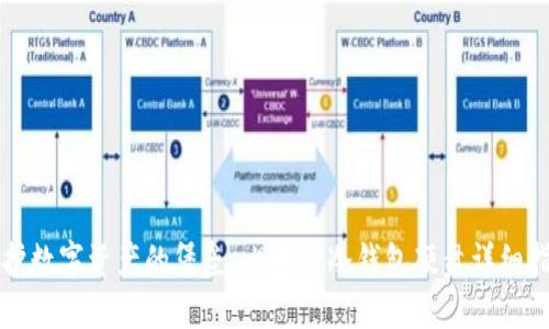 保护数字资产的堡垒：比特币冷钱包硬盘详细指南