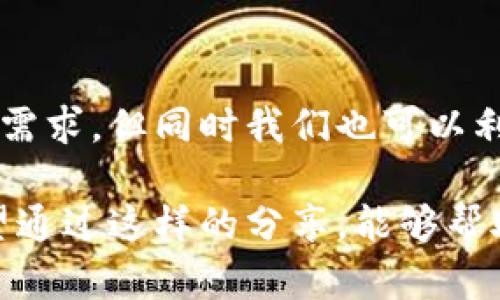 在讨论冷钱包中的数字货币是否可以直接卖出之前，我们需要先了解什么是冷钱包，以及它的工作原理。

什么是冷钱包

冷钱包，也被称为离线钱包，是一种用于存储数字资产（如比特币、以太坊等）的钱包，它与互联网断开连接。这种钱包的目的是为了增强安全性，保护用户的数字资产免受黑客攻击、病毒感染或其他网络威胁。冷钱包主要有硬件钱包和纸钱包两大类。

冷钱包的优势

使用冷钱包的主要优点是安全性。生活中常常可以看到，各种数字货币交易所或在线钱包由于安全漏洞导致用户资产被盗的案例层出不穷。因此，许多人选择将他们的数字货币存储在冷钱包中，以便提高资产的安全性。这让我想起了我小时候，也常常把重要的东西，比如存折和饰品，放在一个我父亲亲手制作的木盒子里，那种安全和可靠的感觉是无法用金钱来衡量的。

冷钱包中的币是否可以直接卖出

冷钱包中的币确实可以卖出，但不是通过冷钱包本身。例如，您可以通过将冷钱包中的币导入一个在线钱包或交易所来进行交易。这是因为冷钱包不与互联网连接，所以不能直接进行交易。

从冷钱包中转换到在线钱包或交易所的步骤

以下是您可以将冷钱包中的币卖出的步骤：

ol
  listrong准备在线钱包或交易所账户：/strong首先，确保您有一个在线钱包或一个交易所账户，例如币安、火币、Coinbase等。如果没有，您需要注册一个，并完成必要的身份验证。/li
  listrong连接冷钱包：/strong使用相应的工具（例如，以太坊的私钥提取工具或比特币的软件钱包），将冷钱包中的币的私钥导入到在线钱包或交易所。/li
  listrong发送币：/strong按照平台的指示，填写您要发送的币的数量和目标地址，确认后进行转移。/li
  listrong卖出币：/strong币转移到您的在线钱包或交易所后，您可以根据市场情况选择卖出。/li
/ol

冷钱包的使用体验与情感

在刚接触数字货币的那段时间，我也经历过这样的转变。从一开始的懵懂无知，到现在熟练地使用冷钱包、热钱包的过程，仿佛经历了一场完整的成长之旅。每次操作冷钱包的时候，我总感觉自己像是在进行一次“藏宝”的冒险，而每一次成功的转账都让我感到无比的满足和安全感。

注意事项

虽然冷钱包提供了出色的安全性，但是在转换币的过程中也要小心谨慎。以下是一些需要注意的事项：

ul
  listrong保管好私钥：/strong冷钱包的安全性依赖于私钥的安全，一旦私钥泄露，您的数字资产就有可能永远失去。/li
  listrong注意网络诈骗：/strong在将币发送到在线钱包或交易所时，确保您输入的地址是正确的，否则一旦转账，就无法追回。/li
  listrong了解交易费用：/strong在交易过程中，交易所或在线钱包可能会收取一定的费用，确保了解相关信息，以避免不必要的损失。/li
/ul

结语

冷钱包提供了一种安全的方式来存储数字资产，但是在需要交易时，我们必须理解它的使用限制和转移过程。这就像我们在生活中，很多时候必须依赖传统方式去实现某些需求，但同时我们也可以利用现代科技手段，让我们的生活更加便捷和安全。希望更多人能在掌握冷钱包的同时，享受到数字货币带来的便利。

在数字货币的世界中，冷钱包与热钱包各有千秋，理解它们的区别与使用场景将有助于我们更好地管理资产。在这个不断变化的领域中，安全性和操作便利性同样重要。希望通过这样的分享，能够帮助大家在未来的数字资产管理中做得更好。