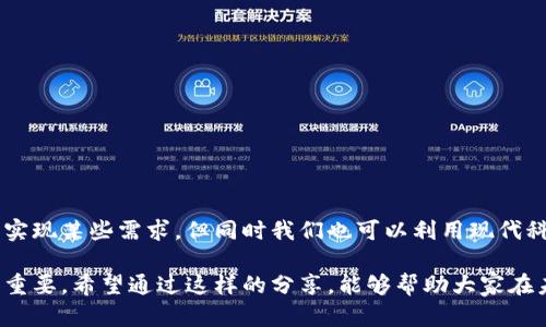在讨论冷钱包中的数字货币是否可以直接卖出之前，我们需要先了解什么是冷钱包，以及它的工作原理。

什么是冷钱包

冷钱包，也被称为离线钱包，是一种用于存储数字资产（如比特币、以太坊等）的钱包，它与互联网断开连接。这种钱包的目的是为了增强安全性，保护用户的数字资产免受黑客攻击、病毒感染或其他网络威胁。冷钱包主要有硬件钱包和纸钱包两大类。

冷钱包的优势

使用冷钱包的主要优点是安全性。生活中常常可以看到，各种数字货币交易所或在线钱包由于安全漏洞导致用户资产被盗的案例层出不穷。因此，许多人选择将他们的数字货币存储在冷钱包中，以便提高资产的安全性。这让我想起了我小时候，也常常把重要的东西，比如存折和饰品，放在一个我父亲亲手制作的木盒子里，那种安全和可靠的感觉是无法用金钱来衡量的。

冷钱包中的币是否可以直接卖出

冷钱包中的币确实可以卖出，但不是通过冷钱包本身。例如，您可以通过将冷钱包中的币导入一个在线钱包或交易所来进行交易。这是因为冷钱包不与互联网连接，所以不能直接进行交易。

从冷钱包中转换到在线钱包或交易所的步骤

以下是您可以将冷钱包中的币卖出的步骤：

ol
  listrong准备在线钱包或交易所账户：/strong首先，确保您有一个在线钱包或一个交易所账户，例如币安、火币、Coinbase等。如果没有，您需要注册一个，并完成必要的身份验证。/li
  listrong连接冷钱包：/strong使用相应的工具（例如，以太坊的私钥提取工具或比特币的软件钱包），将冷钱包中的币的私钥导入到在线钱包或交易所。/li
  listrong发送币：/strong按照平台的指示，填写您要发送的币的数量和目标地址，确认后进行转移。/li
  listrong卖出币：/strong币转移到您的在线钱包或交易所后，您可以根据市场情况选择卖出。/li
/ol

冷钱包的使用体验与情感

在刚接触数字货币的那段时间，我也经历过这样的转变。从一开始的懵懂无知，到现在熟练地使用冷钱包、热钱包的过程，仿佛经历了一场完整的成长之旅。每次操作冷钱包的时候，我总感觉自己像是在进行一次“藏宝”的冒险，而每一次成功的转账都让我感到无比的满足和安全感。

注意事项

虽然冷钱包提供了出色的安全性，但是在转换币的过程中也要小心谨慎。以下是一些需要注意的事项：

ul
  listrong保管好私钥：/strong冷钱包的安全性依赖于私钥的安全，一旦私钥泄露，您的数字资产就有可能永远失去。/li
  listrong注意网络诈骗：/strong在将币发送到在线钱包或交易所时，确保您输入的地址是正确的，否则一旦转账，就无法追回。/li
  listrong了解交易费用：/strong在交易过程中，交易所或在线钱包可能会收取一定的费用，确保了解相关信息，以避免不必要的损失。/li
/ul

结语

冷钱包提供了一种安全的方式来存储数字资产，但是在需要交易时，我们必须理解它的使用限制和转移过程。这就像我们在生活中，很多时候必须依赖传统方式去实现某些需求，但同时我们也可以利用现代科技手段，让我们的生活更加便捷和安全。希望更多人能在掌握冷钱包的同时，享受到数字货币带来的便利。

在数字货币的世界中，冷钱包与热钱包各有千秋，理解它们的区别与使用场景将有助于我们更好地管理资产。在这个不断变化的领域中，安全性和操作便利性同样重要。希望通过这样的分享，能够帮助大家在未来的数字资产管理中做得更好。