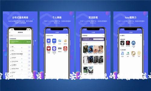 加密货币合法交易：掌握安全与合规的财富增值之道