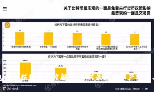 冷钱包提币损耗的深度解析：如何最大化资产安全与价值
