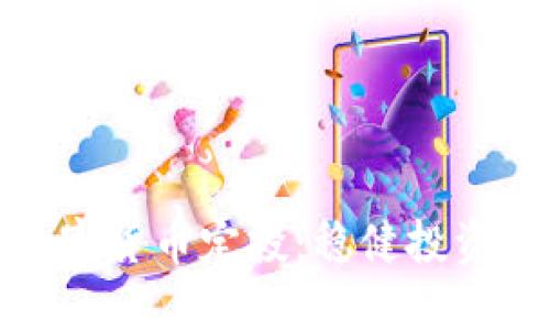 加密数字货币定投：稳健投资新选择