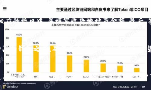 opa_bebe
   TP冷钱包：安全储存与转账的最佳选择  / 
 guanjianci  冷钱包, 加密货币, 安全性  /guanjianci 

引言
在当今加密货币迅速发展的时代，安全性成为越来越多用户考虑的重要因素。冷钱包（Cold Wallet）作为一种离线存储方式，因其高安全性而受到广泛欢迎。TP冷钱包作为其中的一种，特别受到投资者的信任和青睐。本文将深入探讨TP冷钱包的工作原理、特点、适用于转账的方式，以及常见问题解答。

1. TP冷钱包的基本概念
TP冷钱包是一种用于存储加密货币的硬件设备，它与网络断开连接，确保用户的私钥不会受到黑客攻击的威胁。与热钱包（Hot Wallet）相比，冷钱包几乎不受网络攻击的风险，用户可以放心地将大额资金存储在其中。TP冷钱包支持多种加密货币，使用起来相对简便且安全。

2. TP冷钱包的优势
TP冷钱包的最大优势在于其安全性。由于它不与互联网连接，所以即使黑客攻击了您可能在使用的任何在线平台，您的资产依然是安全的。此外，TP冷钱包采用了业界先进的加密技术，让用户的资金得到更好的保护。这种硬件设备通常也具备一定的用户友好性，即使是技术新手也能轻松掌握如何使用、转账等操作。

3. TP冷钱包的使用与转账
许多用户关心TP冷钱包的转账功能。TP冷钱包的确可以进行转账操作，但它相较于热钱包的转账方式有所不同。用户需要先将加密货币从冷钱包中导入到热钱包，或者通过某些特定场合在冷钱包内生成交易，然后签署并附带必要的交易信息。如果情况允许，用户还可以将其彻底转出至其他地址，进行多种形式的转账。

4. 常见问题解答

h4问题1：冷钱包与热钱包的区别是什么？/h4
冷钱包和热钱包的根本区别在于它们处理加密货币的方式。冷钱包是离线存储的，相对而言安全性更高，但在转账时会稍显繁琐。而热钱包则是在线存储，方便快捷，但是更容易受到网络攻击。一般情况下，用户可以根据自己的需求选择使用不同类型的钱包，热钱包适合日常小额交易，而冷钱包更适合大额度资产的储存。

h4问题2：使用TP冷钱包的安全性如何保障？/h4
TP冷钱包的安全性主要体现在几个方面：第一，硬件自身的安全性。TP冷钱包设备通常都具有抗物理攻击的设计，不易被篡改。其次，在管理私钥方面，TP冷钱包避免了网络暴露私钥的风险。此外，用户在设置PIN码、恢复助记词等方面都需要注意，不轻易分享自己的信息以保证账户安全。

h4问题3：如何使用TP冷钱包进行加密货币转账？/h4
使用TP冷钱包进行加密货币转账的主要流程如下：首先，确保您的冷钱包已经安装完成且保持安全。接着，将需要转账的加密货币导入到相应的接口中，并填写收款地址及金额。最后，签署交易信息，包括验证PIN码或其他身份验证手段。这一过程能够有效避免交易信息的泄漏，确保交易的安全性。

h4问题4：冷钱包是否只适用于特定类型的加密货币？/h4
冷钱包并不是仅限于某一特定类型的加密货币。TP冷钱包支持的币种种类繁多，用户可以根据自己的需求选择相应的币种进行存储。在购买冷钱包之前，确保其支持您所持有的加密货币种类，并了解如何进行相应的操作，以免造成不必要的损失。

总结
TP冷钱包凭借其优越的安全性和操作简便性，成为越来越多加密货币用户的选择。不管是在储存和转账方面，TP冷钱包都提供了良好的使用体验。通过了解相关知识和注意事项，用户可以更安心地管理自己的数字资产，提高整体投资的安全性。