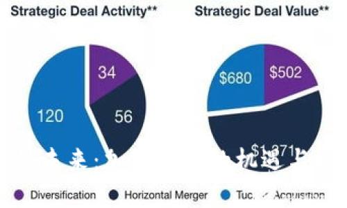 解锁未来：加密货币的机遇与挑战