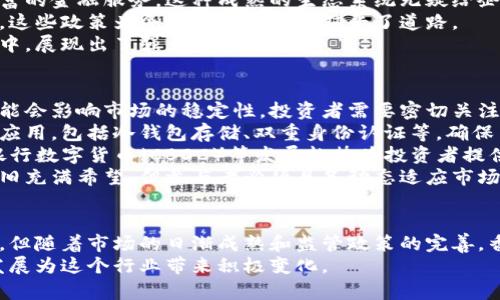 香港加密货币：全球税收优惠政策的热点探讨  
香港, 加密货币, 税收优惠/guanjianci  

引言  
近年来，香港作为亚洲金融中心的声誉愈发响亮，尤其在加密货币领域的逐渐开放和创新政策的推动下，吸引了众多投资者的目光。香港作为国际金融中心，不仅拥有发达的金融体系，还提供了一系列的税收优惠政策。这些政策使得香港在全球加密货币市场中占据了重要的位置。本篇文章将深入探讨香港加密货币的现状、税收优惠政策的影响以及未来的发展趋势，旨在为投资者和行业从业者提供系统的理解。  

香港的加密货币市场现状  
香港的加密货币市场在过去几年间经历了显著的增长。伴随着区块链技术的普及和加密货币交易的增加，越来越多的投资者涌入这一市场。根据相关数据，香港目前已有近百家加密货币相关公司在运营，包括交易所、钱包提供商、区块链技术开发者等。而香港政府对于加密货币的监管政策逐渐明确，增强了投资者的信心。  
与此同时，香港的投资者也逐渐意识到加密货币的投资价值。越来越多的传统金融机构开始提供与加密货币相关的金融产品，尤其是比特币和以太坊等头部项目。此外，香港的年轻一代对新技术的接受度高，也促进了加密货币交易的活跃度。  

香港的税收优惠政策  
香港以其低税率和简单的税制而著称，是众多国际企业和投资者的首选地。这一点特别体现在加密货币行业，政府对数字资产的相关税收政策也相对宽松。根据香港税务局的规定，大部分的加密货币交易在香港并不需要纳入利得税的范畴。  
首先，香港并不将加密货币视为货币或货物，而更像是资产。因此，如果在香港进行的加密货币交易属于个人投资而非商业活动，则该投资所产生的收益通常不需缴纳利得税。这对于个人投资者和小型企业来说，极具吸引力，能够显著提高投资回报率。  
其次，香港的税收政策鼓励企业在本地设立和发展，加密货币行业的初创企业可以享受多种形式的财务支持和税务优惠。这不仅降低了企业运营成本，也使得香港成为创业者的理想选择。  

香港吸引加密货币企业的原因  
除了其税收政策，香港吸引加密货币企业的原因还有多方面。首先，香港地理位置优越，连接中国大陆与国际市场，是全球金融活动的枢纽。这种地理优势使得香港成为了投资者与企业之间的理想对接点。  
其次，香港拥有健全的法律和金融体系，为加密货币企业的运营提供了安全和透明的环境。香港金融管理局（HKMA）和证券及期货事务监察委员会（SFC）的监管政策逐渐明确，为加密货币交易提供了监管指引，确保了市场的安全性。  
最后，香港有丰富的金融人才和成熟的投资环境，吸引了大量的专业人士和投资者，加速了加密货币市场的成熟。包括金融、法务、技术等领域的专业人才不断汇聚，为加密货币企业的发展提供了必要的人力支持。  

未来发展趋势  
展望未来，香港的加密货币市场仍有很大的发展潜力。随着区块链技术的不断进步和应用场景的日益丰富，加密货币的接受度有望进一步提高。此外，政府对加密货币监管政策的逐步完善，将为行业健康发展提供良好的基础。  
尤其是在全球金融市场的动荡不安的背景下，越来越多的投资者转向加密货币作为对抗通货膨胀和金融危机的资产配置。这将进一步推动香港作为加密货币交易中心的地位。  
与此同时，随着国际上对环境、社会和公司治理（ESG）标准的重视，涉及绿色区块链应用的项目也将在香港获得关注与支持。这将为加密货币企业的可持续发展提供新的机遇。  

相关问题探讨  

h41. 香港的加密货币监管政策如何塑造市场环境？/h4  
香港的加密货币监管政策是影响市场环境的重要因素。香港证券及期货事务监察委员会（SFC）在2019年出台了一系列针对加密货币交易所的监管指导方针，促使加密货币交易所需要向监管机构申请牌照，确保其合规运营。这一政策的实施，让香港市场充满了更多的信任感和安全感。  
在具体实施过程中，香港的监管机构强调了对客户资产的保护和防止洗钱等一系列措施。通过建立严格的反洗钱（AML）和客户尽职调查（KYC）法规，香港有效地减轻了投资者可能面临的风险。同时，监管部门还要求交易所对交易的透明度进行报告，使得投资者能够更清晰地了解市场动向。  
此外，监管政策也促进了创新，鼓励区块链技术的应用与发展。许多初创企业能够在这种良好的市场环境中迅速成长，这不仅有助于推动经济发展，同时也使得香港的加密货币市场在全球范围内更具竞争力。  

h42. 香港的税收优势对加密货币投资者的具体影响是什么？/h4  
香港的税收优势对加密货币投资者的影响主要体现在几个方面。首先，对于个人投资者来说，加密货币交易在香港基本上是免于缴纳利得税的，这意味着投资者所获得的收益可以完全保留用于再投资或消费，从而显著提高投资的吸引力。  
其次，针对企业来说，香港的企业税率相对较低，这包括加密货币初创企业。对创业者而言，降低的运营成本和税负有助于他们将更多资金投入到研发与市场推广中，从而带动业务的快速增长。  
同时，香港的税收政策还吸引了大量的国际投资者，这些投资者往往希望利用香港这个平台来分享大中华区的成长红利。这个流入的资金，无疑为香港的市场注入了活力。  

h43. 与其他地区相比，香港在吸引加密货币企业方面的竞争优势是什么？/h4  
香港在吸引加密货币企业方面的竞争优势主要体现在几方面：首先是金融生态系统的成熟度。香港作为国际金融中心，拥有众多的银行、投资公司及金融机构，为加密货币企业提供了丰富的金融服务。这种成熟的生态系统无疑给企业的发展提供了保障。  
其次，香港的法律体系相对透明和高效，能够为企业的合规运营提供清晰的指引。此外，香港政府对于金融科技的重视程度逐渐提高，对加密货币相关的创新项目给予了更多支持与鼓励，这些政策为企业的快速发展铺平了道路。  
最后，香港良好的国际声誉和便利的国际贸易基础设施，使得企业能够更轻松地进行全球运营，吸引了大量国际资金和人才的流入。这样相辅相成的优势，使得香港在全球加密货币领域中，展现出了强大的竞争力。  

h44. 加密货币市场的未来面临哪些挑战和机遇？/h4  
加密货币市场的发展虽然迅速，但未来仍然面临诸多挑战与机遇。首先，市场的不确定性和波动性较大，价格的剧烈波动可能导致投资者的恐慌和市场信心的流失。监管政策的变化也可能会影响市场的稳定性，投资者需要密切关注政策的动态。  
此外，加密货币的安全性问题一直是市场发展的瓶颈之一。针对交易所的黑客攻击事件屡见不鲜，对投资者的信心造成了重大打击。为了克服这一挑战，市场需要加强安全技术的研发和应用，包括冷钱包存储、双重身份认证等，确保交易的安全。  
然而，挑战与机遇并存，随着金融科技的快速发展，加密货币的应用场景也在不断扩展，数字货币与传统金融的结合将引发新的市场需求。此外，全球推动的去中心化金融（DeFi）与中央银行数字货币（CBDC）等发展趋势为投资者提供了更多的机会。  
在监管日益加强的背景下，合规性将成为市场竞争的重要因素。能够顺利通过审核并保持合规的企业将会占据更大的市场份额，获得更多的投资支持。总体来看，加密货币市场在未来依旧充满希望，但参与者必须具备动态适应市场变化的能力。

总结  
综上所述，香港凭借其独特的地理位置、稳定的法律环境以及一系列的税收优惠政策，成功吸引了众多加密货币投资者和企业，成为全球加密货币的热门市场。虽然未来将面临各种挑战，但随着市场的日渐成熟和监管政策的完善，香港的加密货币行业仍然展示出广阔的发展前景。  
面对如此快速变化的市场环境，投资者和行业从业者应保持敏锐的洞察力，跟进最新的市场动态，才能在加密货币的浪潮中把握机会，实现财富的增值。在未来，期待看到更多的创新和发展为这个行业带来积极变化。