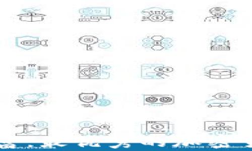 
掌握数字财富：最优秀的加密货币软件推荐