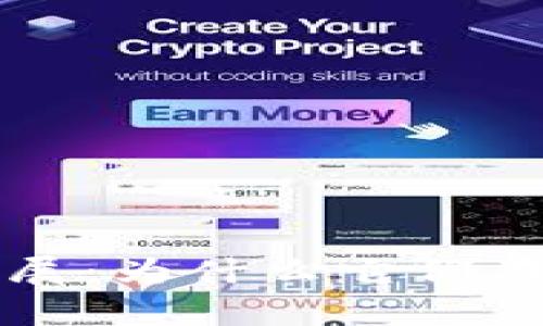 加密货币的起源与发展：为什么它们在现代经济中崭露头角