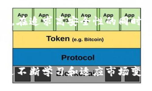 冷钱包官方信息与数字货币的安全性息息相关，尤其是在越来越多的人选择进入这个新兴市场的背景下。随着区块链技术的发展，数字资产的保护显得越来越重要，而冷钱包作为一个重要的存储方式，其官方网站更是成为了用户获取信息和服务的关键平台。

冷钱包的定义与重要性

冷钱包是一种离线存储的数字资产钱包，与在线钱包（热钱包）不同，冷钱包通过不连接互联网的方式来保护用户的数字货币。这种离线存储方式显著降低了因黑客攻击、网络攻击等造成的资产损失风险，使得冷钱包被广泛认为是安全性最高的存储方式之一。

在过去的几年中，随着比特币、以太坊等主流数字货币的流行，越来越多的人开始关注冷钱包的使用。冷钱包不仅可以帮助用户安全地存储数字货币，还能防止由于个人电脑感染病毒、遭遇网络攻击等情况而导致的资产损失。此外，冷钱包也提供了一种较为简单的方式，让用户能够方便地管理和转移资产，尤其是在需要长期持有的情况下。

冷钱包的类型

常见的冷钱包类型包括硬件钱包、纸钱包和离线钱包。其中，硬件钱包是一种最为流行的冷钱包，通常由专业厂商制作，配备了安全芯片和完善的加密技术，能够在物理层面确保用户的数字资产安全。与此同时，纸钱包则通过生成钱包地址和私钥的纸质文件来实现数字资产的安全存储，而离线钱包则是指在没有网络连接的设备上存储密钥。

每一种冷钱包都有其独特的优缺点，用户在选择时应该根据自己的使用需求、习惯以及对安全性的要求做出相应的选择。

如何选择合适的冷钱包

选择合适的冷钱包涉及到多个方面，包括钱包的安全性、操作的便利性、价格和厂商的信誉等。首先、安全性是选择冷钱包的首要考虑因素，用户应该选择那些有良好口碑和安全认证的冷钱包品牌。此外，硬件钱包虽然价格相对较高，但由于其提供的安全性较高，越来越多的用户愿意为此付出相应的费用。

其次，钱包的操作便利性也是一个重要因素，特别是对于新手用户来说，一个简单易用的冷钱包可以减少学习成本，让用户更容易管理自己的数字资产。此外，用户还应关注厂商的信誉，选择那些在行业中有良好声誉和可靠售后服务的品牌，以确保他们在使用过程中可以获得更好的支持。

常见冷钱包品牌介绍

市场上有许多知名的冷钱包品牌，其中包括Ledger、Trezor、KeepKey等。Ledger是一家法国公司，其主要产品Ledger Nano S和Ledger Nano X因其安全性高、功能齐全而受到用户青睐。Trezor则是业内较早推出硬件钱包的公司，其Trezor One和Trezor Model T以加载简单和安全性高而受到赞誉。KeepKey则凭借其简洁的设计和易于操作的特点在市场中占有一席之地，适合于追求简洁体验的用户。

如何安全地使用冷钱包

虽然冷钱包提供了较高的安全性，但用户在使用过程中仍需注意一些事项，确保资产的进一步安全。在使用冷钱包之前，用户需要详细阅读官方说明书，了解钱包的使用方法和安全建议。例如，避免向不明来源的网站输入钱包的私钥和助记词，以防止受到钓鱼攻击。

此外，用户应定期备份冷钱包的数据，一旦出现设备损坏、丢失或数据丢失等问题，备份可以帮助用户快速恢复资产。同时，用户还需保持警惕，不要将钱包和私钥存储在同一台设备上，以免一旦设备遭受攻击，资产也随之丢失。

关于冷钱包的常见问题

问题1: 冷钱包是否完全安全？

冷钱包的安全性分析
冷钱包被认为是数字货币存储中最安全的方式之一，但“完全安全”这个概念是相对的。冷钱包本身并不受黑客攻击的威胁，因为它不与互联网直接连接，这大大降低了被攻击的风险。然而，用户的操作不当仍然可能导致损失。例如，私钥的保管不当、硬件钱包的物理损坏或遗失都可能导致资产无法找回。因此，在使用时用户依然需要保持警惕，并遵循安全操作指南，以最大程度地保障资产安全。

冷钱包的安全性还在于其硬件设计及开放源代码的背景。如果用户选用了知名品牌的冷钱包，并能够定期更新其固件，风险便会进一步降低。此外，要确保所用的冷钱包不受第三方的物理接触，这样可以避免信息被窃取的风险。

问题2: 冷钱包的使用场合有哪些？

多种场合的使用需求
冷钱包适用于多种场合，尤其是长期保存和管理数字资产的用户。例如，投资者如果打算长期持有某种数字货币而不打算频繁交易，使用冷钱包就是一个理想的选择。通过将资产放入冷钱包，投资者可以防止因短期市场波动而频繁买卖，同时由于其高安全性，冷钱包能有效保护资产不被盗窃。

此外，冷钱包也是进行大额交易时的理想选择。例如，公司在进行大额资金划拨时，往往会选择使用冷钱包进行临时存储，待确认交易安全后再进行转账，从而避免风险。同时，对于加密货币的开发者、交易所等机构，冷钱包也属于常用的资产保护手段，保证其运营的稳定与安全。

问题3: 冷钱包失效了怎么办？ 

应对冷钱包失效的措施
如果冷钱包失效，用户首先应保持冷静，检查故障是否由于设备问题或操作不当而引起的。例如，有时用户可能未按要求更新固件，或者硬件出现了故障。这时，可以参考官方手册中提供的故障排除指引进行自检。

若经过自检无效，则建议联系冷钱包生产商的客服，寻求专业的技术支持。此外，为了避免冷钱包失效后无法找回资产的情况，用户在使用前务必做好备份，确保拥有必要的助记词和私钥记录，以便于快速恢复。

问题4: 如何选择适合的冷钱包品牌？

挑选冷钱包的实用建议
选择合适的冷钱包品牌需综合考虑多个因素。首先，了解各大冷钱包品牌的基本情况及市场口碑是第一步。通过阅读网络评价、用户反馈，了解其安全性能及使用体验可以为选择提供参考。同时，品牌的历史、技术实力和售后服务质量也应纳入考虑范围。

其次，良好的安全技术支撑也是选择优质品牌的重要指标认可的品牌通常会在定期的安全审计中获得较好的评估，并会不断推陈出新，保持其安全性和用户体验。最后，价格因素同样不可忽视，在追求高安全性的同时，用户也需合理控制预算，选择性价比高的产品。

结语

冷钱包作为数字货币存储的重要选择，为用户的资产安全提供了切实保障。在选用和使用冷钱包时，用户需谨记遵循官方指导，确保以最安全的方式管理和保护自己的数字资产。同时，也要通过不断学习和适应市场变化，做出最优的选择。