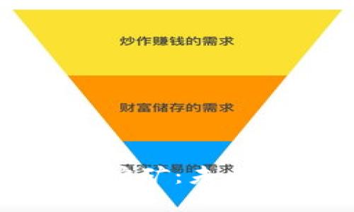 揭秘加密货币和挖矿：未来金融的革命之路