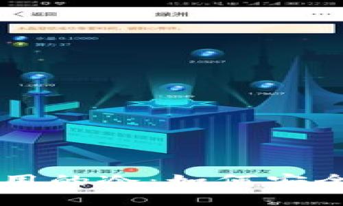 揭秘美国主要使用的冷：如何安全地存储加密货币